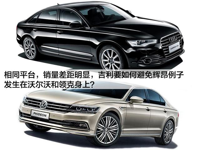 要面子还是要里子?沃尔沃XC40和领克01你选谁?