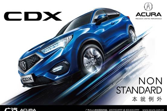 广汽Acura CDX尊享炫尚版AWD升级上市 售价27.98万元