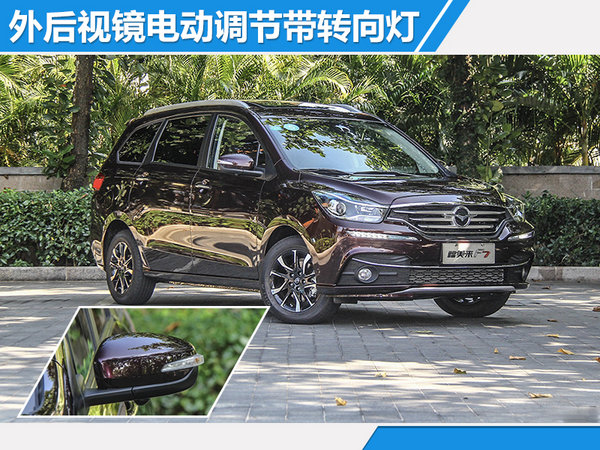 海马7座家轿福美来F7正式上市 售XXXX-XXXX万-图1