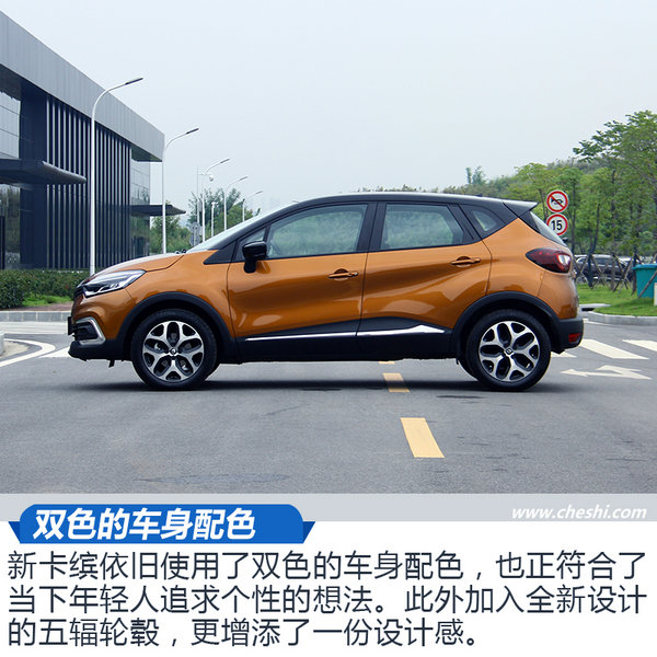 法式小鲜肉蕴含不一样的味道!雷诺新卡缤实拍-图3