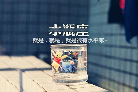 水瓶座就是很有水平？欢哥金句上热搜