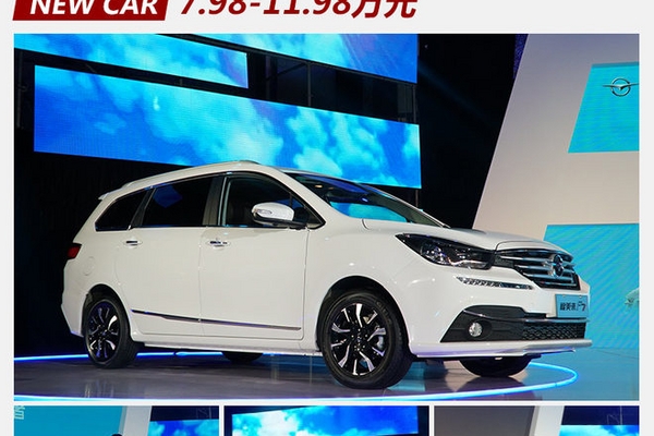 海马福美来F7正式上市 售价7.98万元起