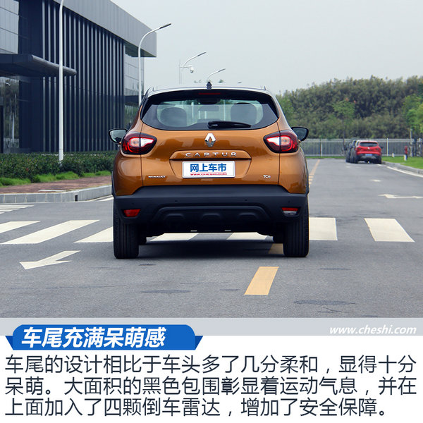 法式小鲜肉蕴含不一样的味道!雷诺新卡缤实拍-图4