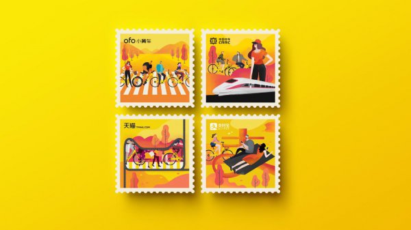 新四大发明纪念版邮票发行 ofo彰显中国原创