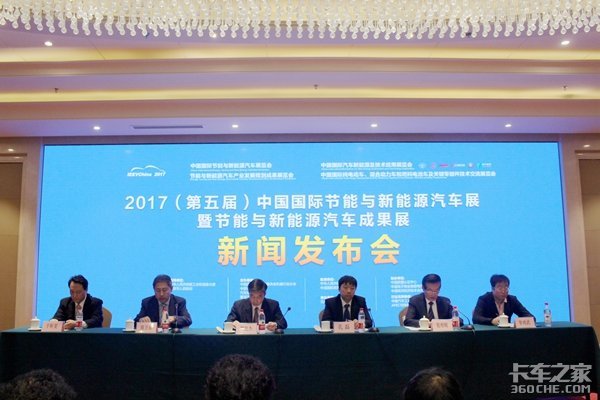 2017中国国际节能与新能源汽车展10月开幕