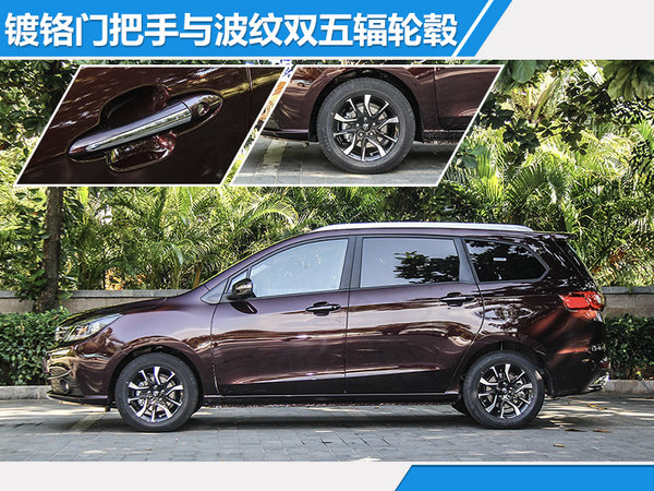 海马7座家轿福美来F7正式上市 售XXXX-XXXX万-图2