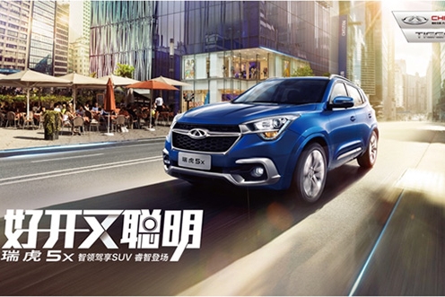 售价7.99万-11.09万 奇瑞瑞虎5x正式上市