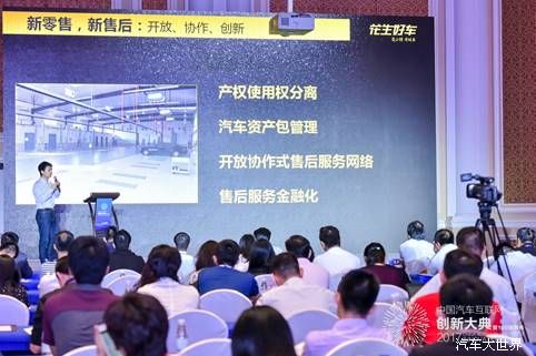 花生好车获2017中国汽车互联网+创新百强