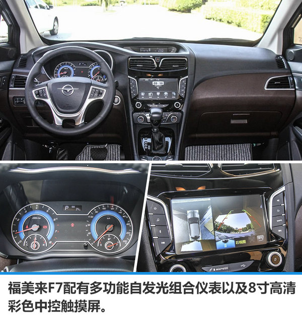 海马7座家轿福美来F7正式上市 售XXXX-XXXX万-图5
