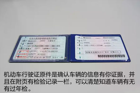 车辆年检过期怎么办? 别急,教你这样补救