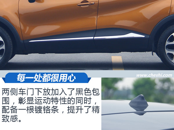 法式小鲜肉蕴含不一样的味道!雷诺新卡缤实拍-图7