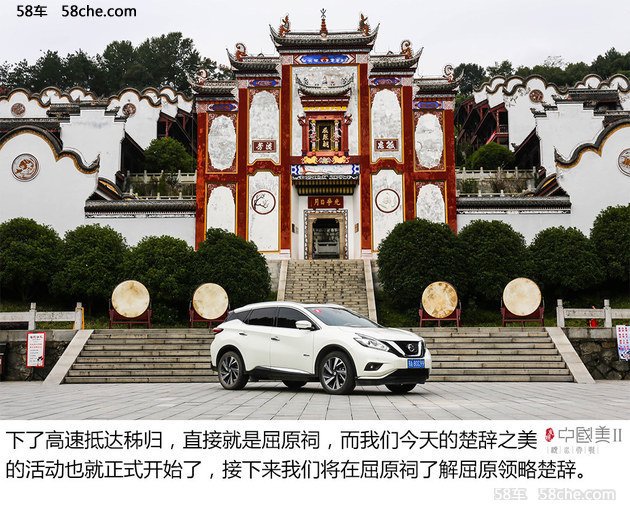 新楼兰发现中国美II游记 DAY1-楚辞之美