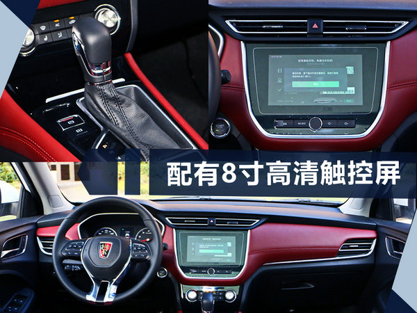 荣威-图4