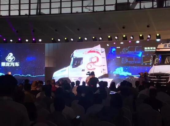 高端长头重卡乘龙T7荣耀上市 引领智能卡车新时代