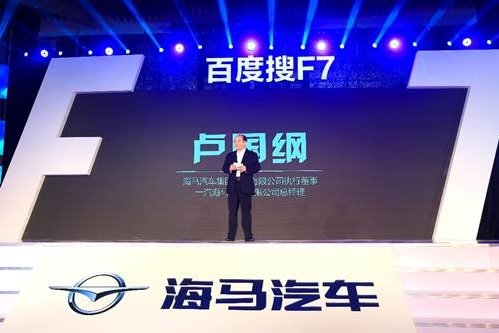 福美来F7正式上市 售价7.98-11.98万元