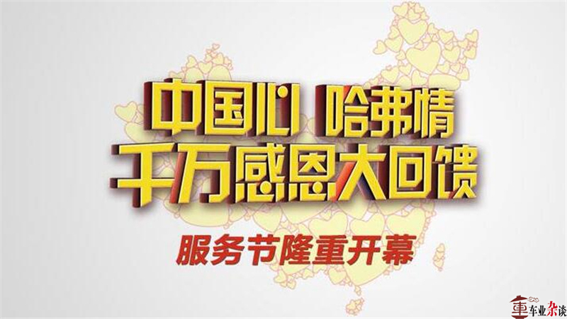 追求向上,长城汽车以促销政策冲刺全年