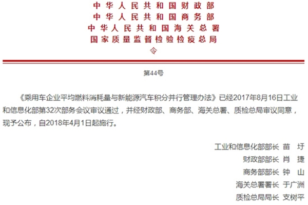 双积分政策落地 2019年新能源积分占比10%