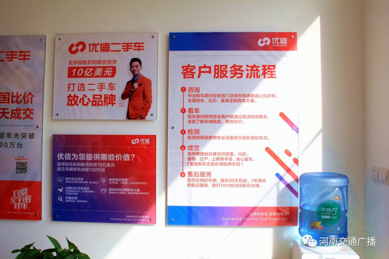 优信引领二手车消费升级:线下体验店帮车商卖