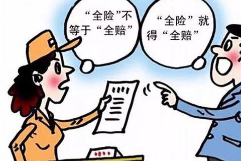 自燃险和涉水险到底该不该买？