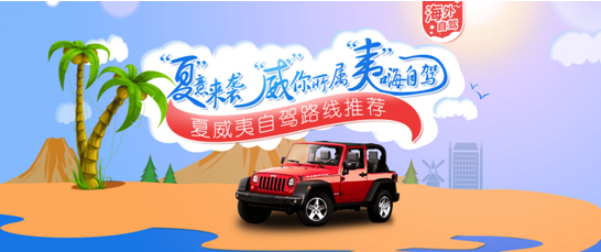 秋意渐浓 一嗨国际租车荐夏威夷自驾游