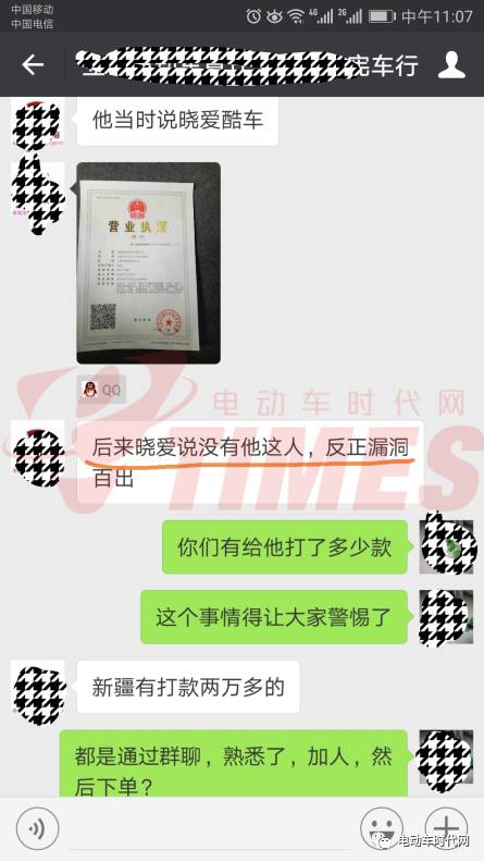 震惊!数十名经销商举报,无锡龙傲宝电动车仲某
