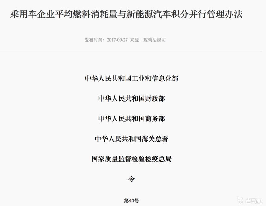 新能源的春天到了!老司机解读“双积分”政策