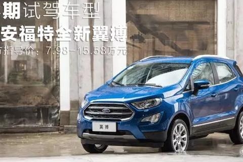 7.98万起！试驾最便宜的合资SUV，真能截杀哈弗、宝骏吗？