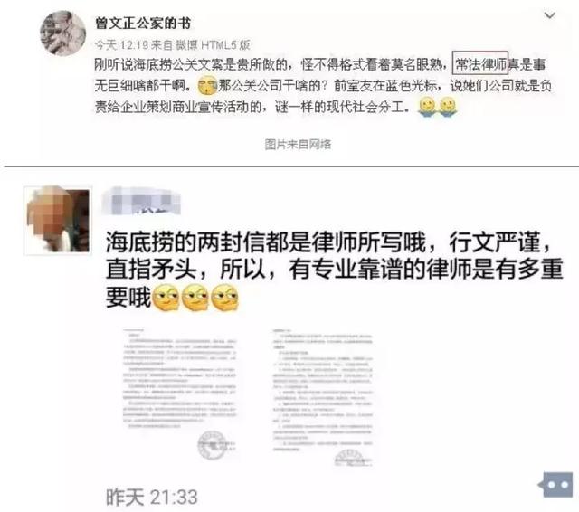 海底捞化险为夷背后，自媒体时代法律公关有多重要？