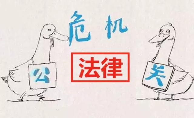 海底捞化险为夷背后，自媒体时代法律公关有多重要？
