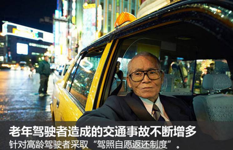 日本人70岁还能开车，为了不让老年人开车，交警操碎了心