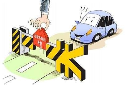 国庆假期高速公路全免费，全家出行开冠军凌轩