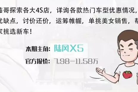 中国首款“2.0T+8AT”国产SUV，顶配居然不用12万！