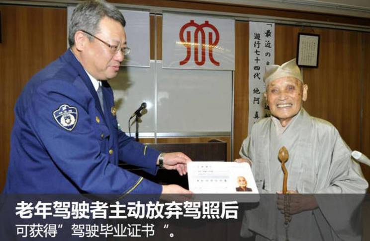 日本人70岁还能开车，为了不让老年人开车，交警操碎了心