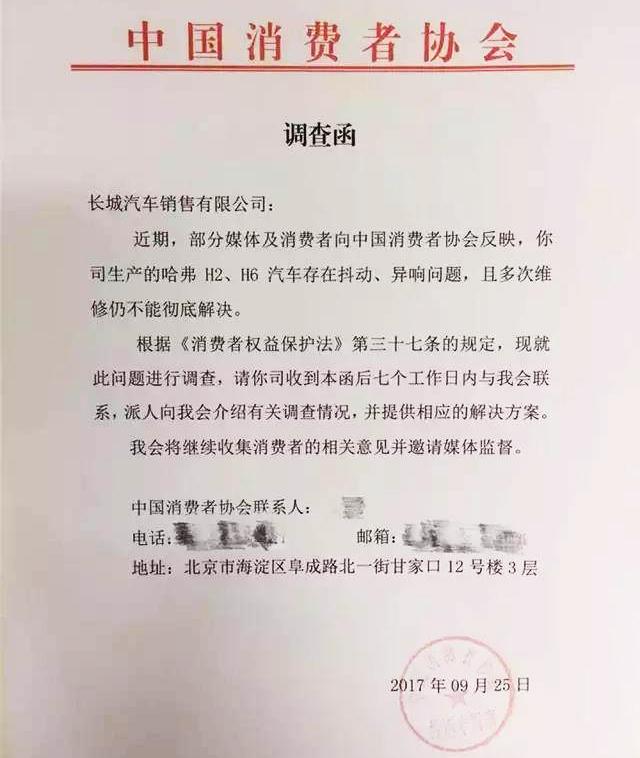 哈弗H6的“调查门”事件,给长城汽车什么教训?