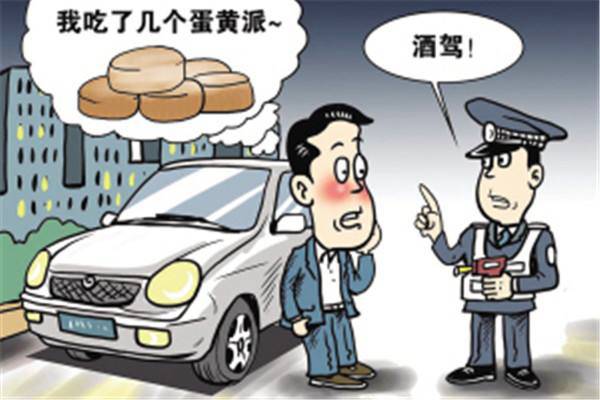 吃个蛋糕被酒驾怎么办?