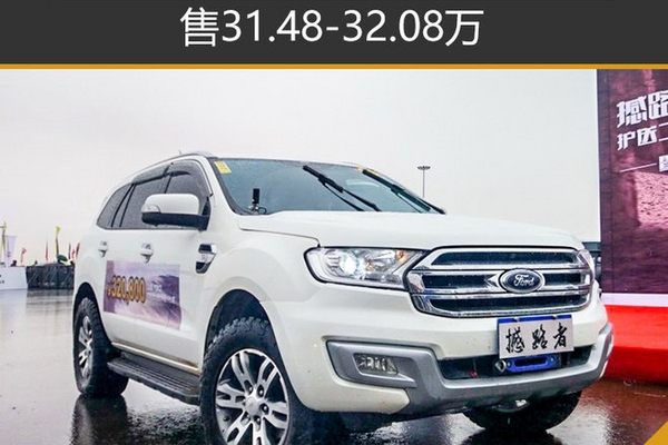 撼路者国五柴油版上市 售31.48-32.08万
