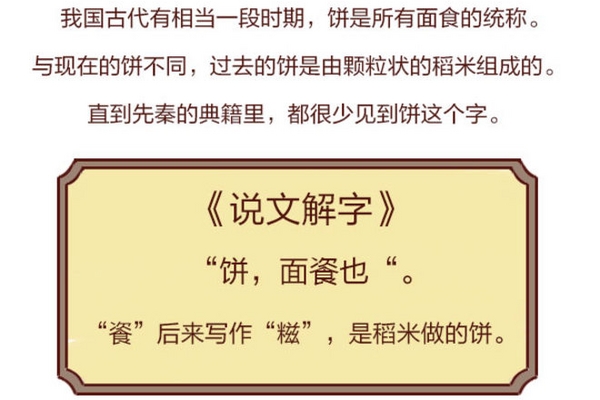 月饼在古代是军事用品