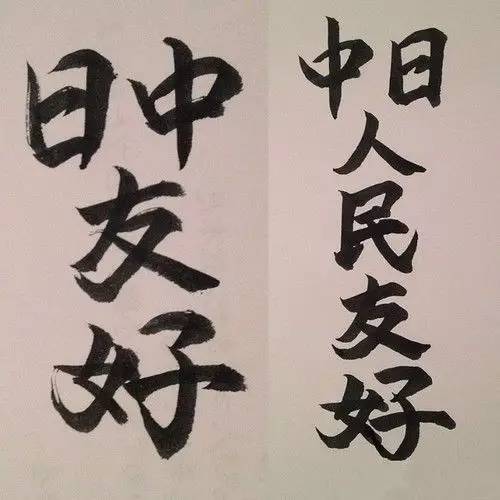 苍井空座驾!一介“女星”,写4个字竟值千万?