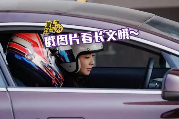 萌妹子与“英国绅士”一起豁赛道！动静皆惟·美！