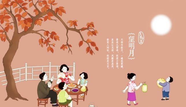 今夜，共享明月！