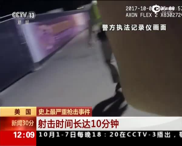 美警方公布赌城枪击案时间线