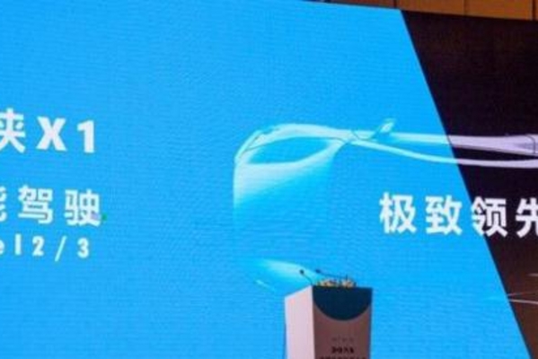 续航500公里 游侠量产车YOUXIA X1明年亮相