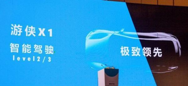 续航500公里 游侠量产车YOUXIA X1明年亮相