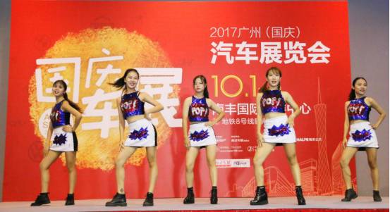 广州国庆汽车文化展览会圆满落幕