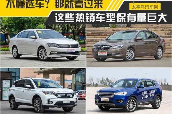 [转帖]国庆买车不迷茫 看过这些热销车型再下手