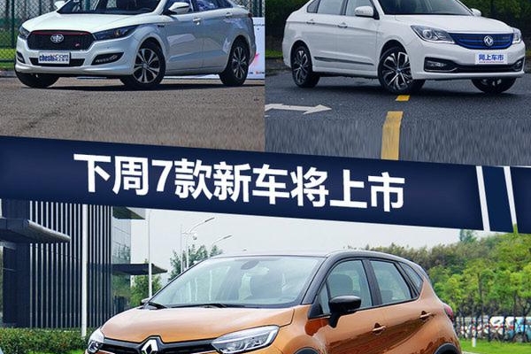 7款新车10月12日上市 SUV+纯电占比达50%