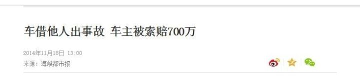 把车借朋友出了事故怎么办?你需要赔钱吗?