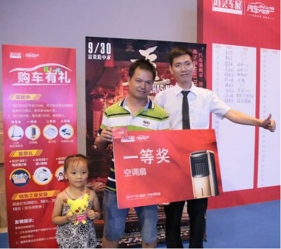 广州国庆汽车文化展览会圆满落幕