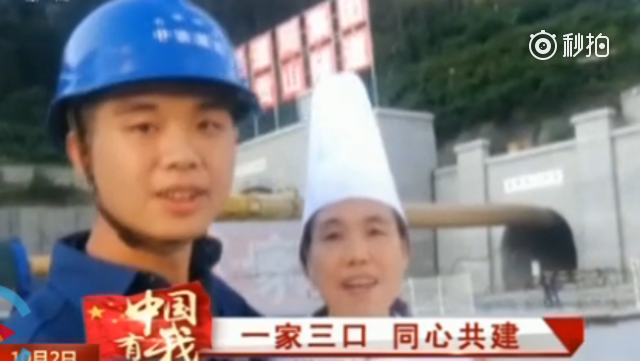 一家三口 共建“中国第一铁路长隧”