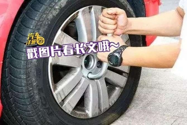 爆胎别怕！手把手教你换备胎！